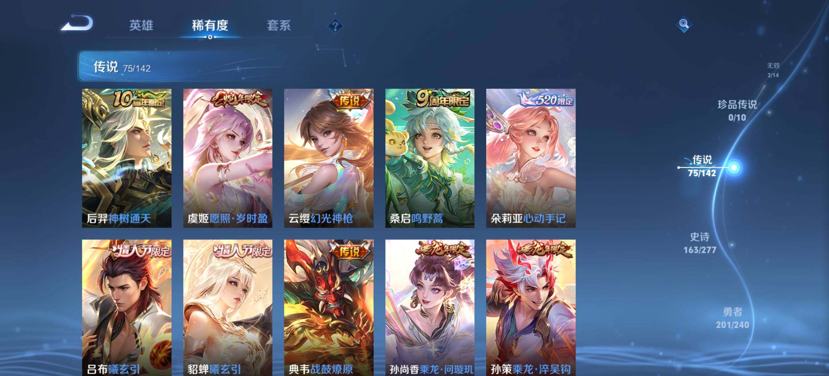 WZCMW4337153王者荣耀账号详情图18