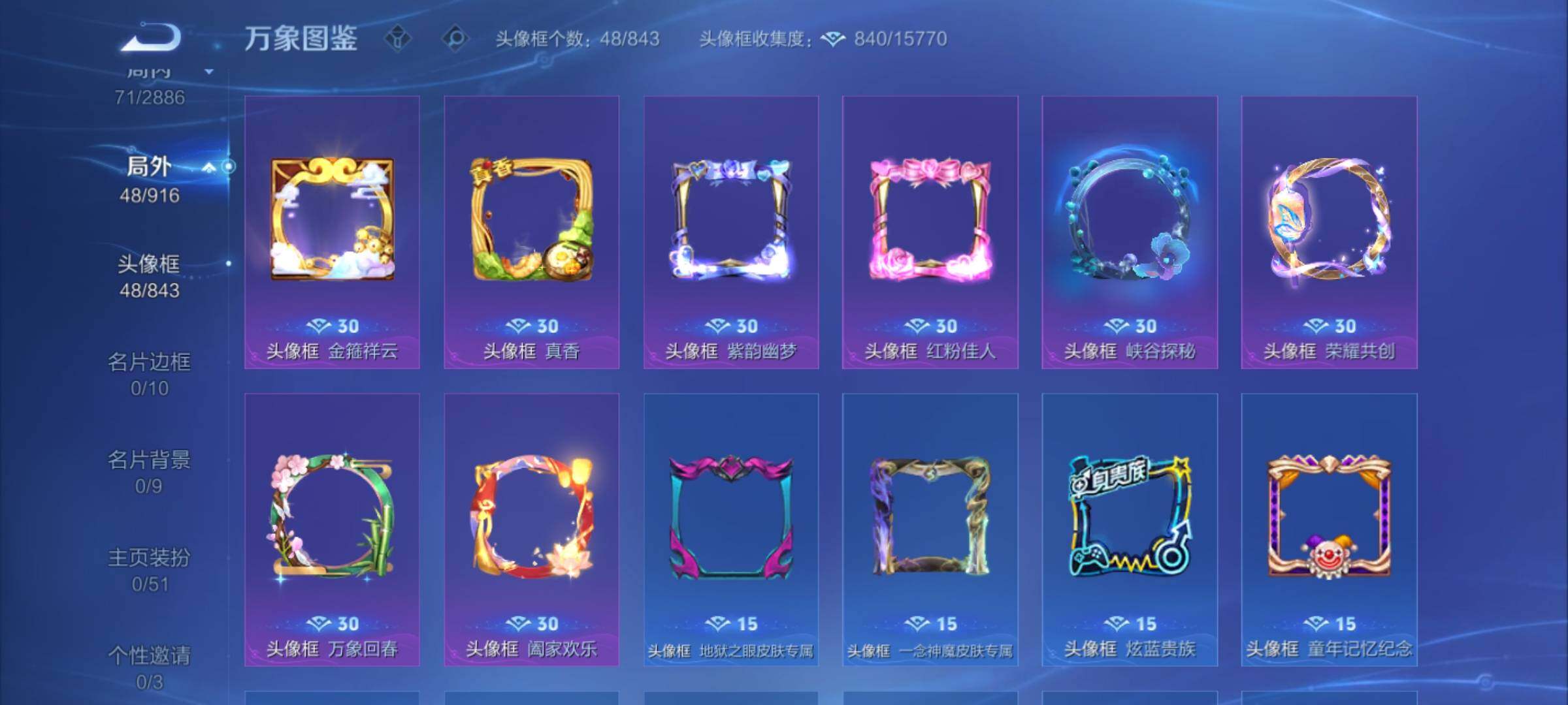 WZEY4292882王者荣耀账号详情图8 WZEY4292882王者荣耀账号详情图8