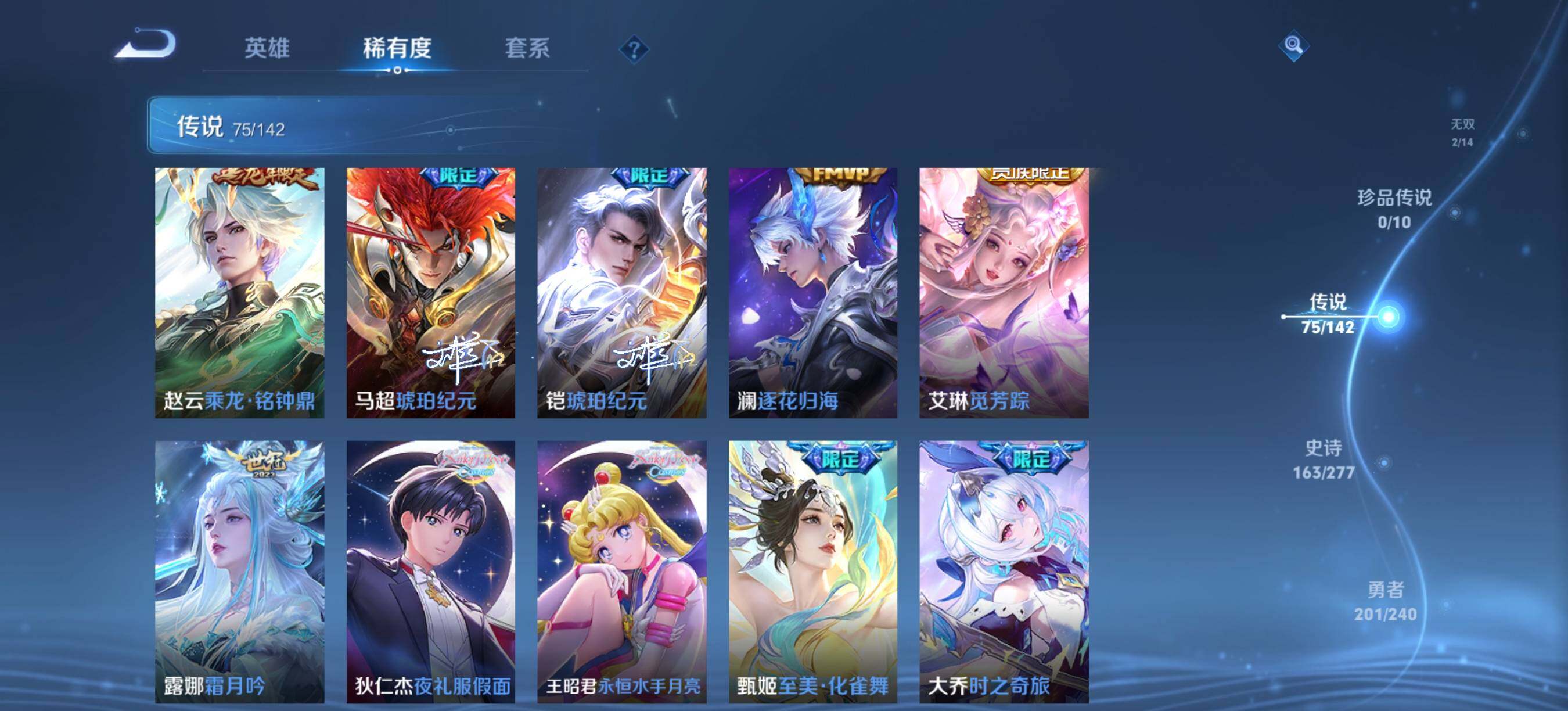 WZCMW4337153王者荣耀账号详情图19