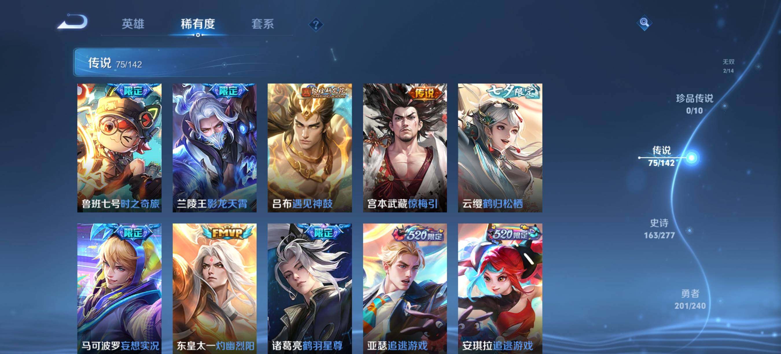WZCMW4337153王者荣耀账号详情图20