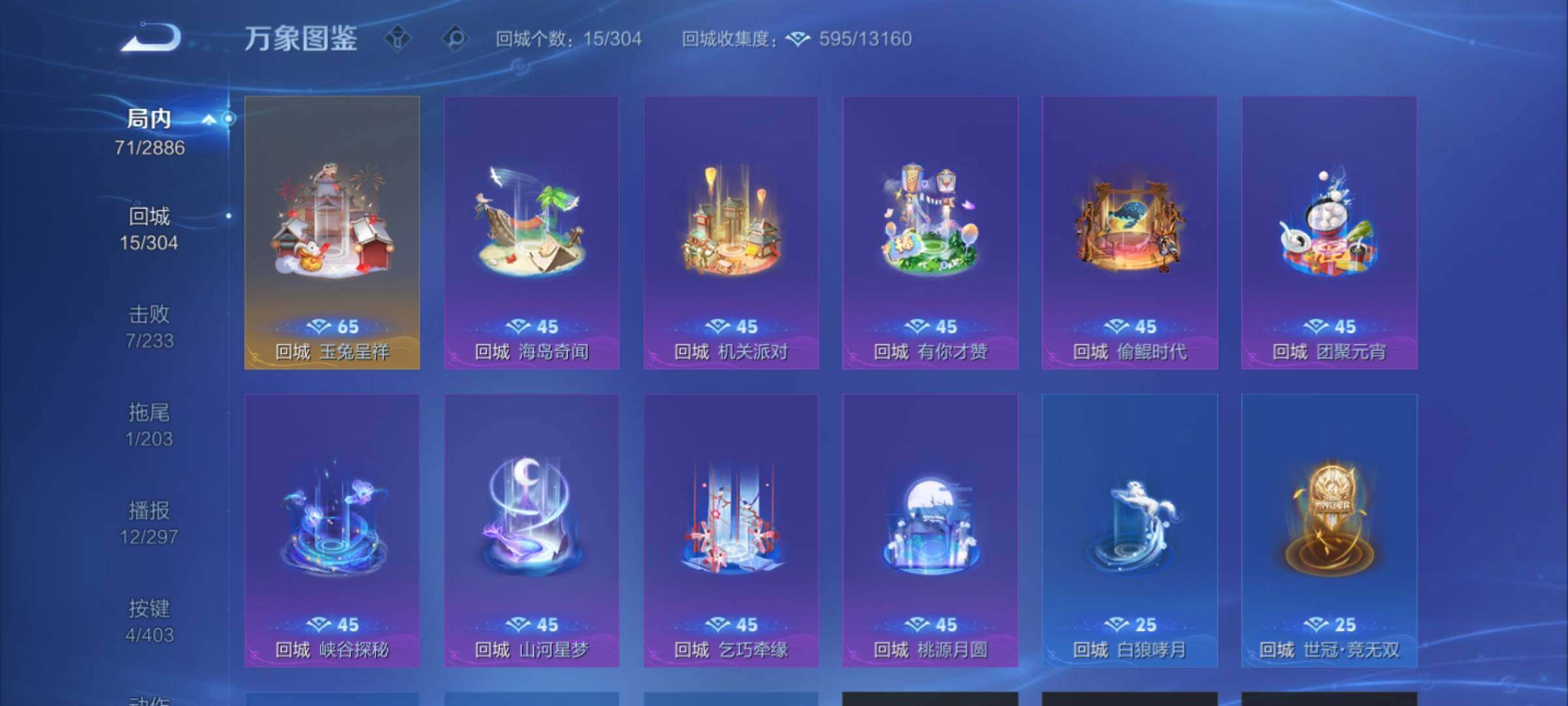 WZEY4292882王者荣耀账号详情图9 WZEY4292882王者荣耀账号详情图9