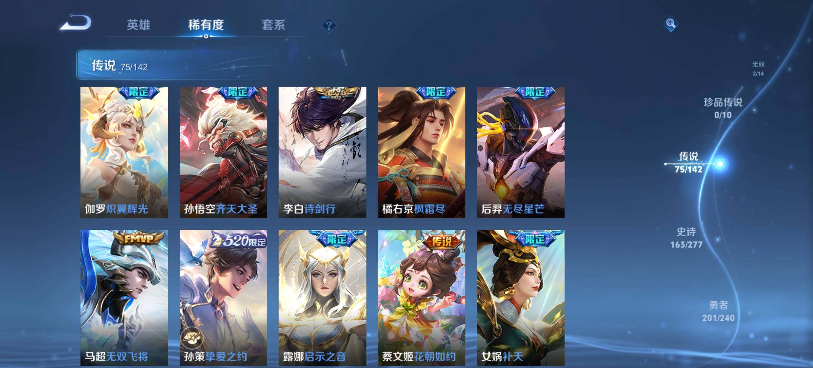WZCMW4337153王者荣耀账号详情图21