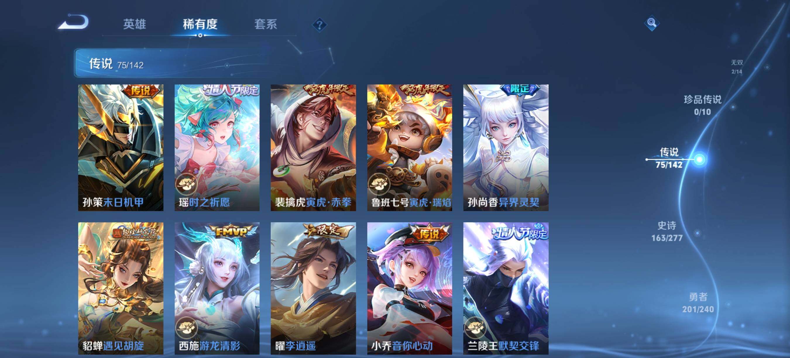 WZCMW4337153王者荣耀账号详情图22