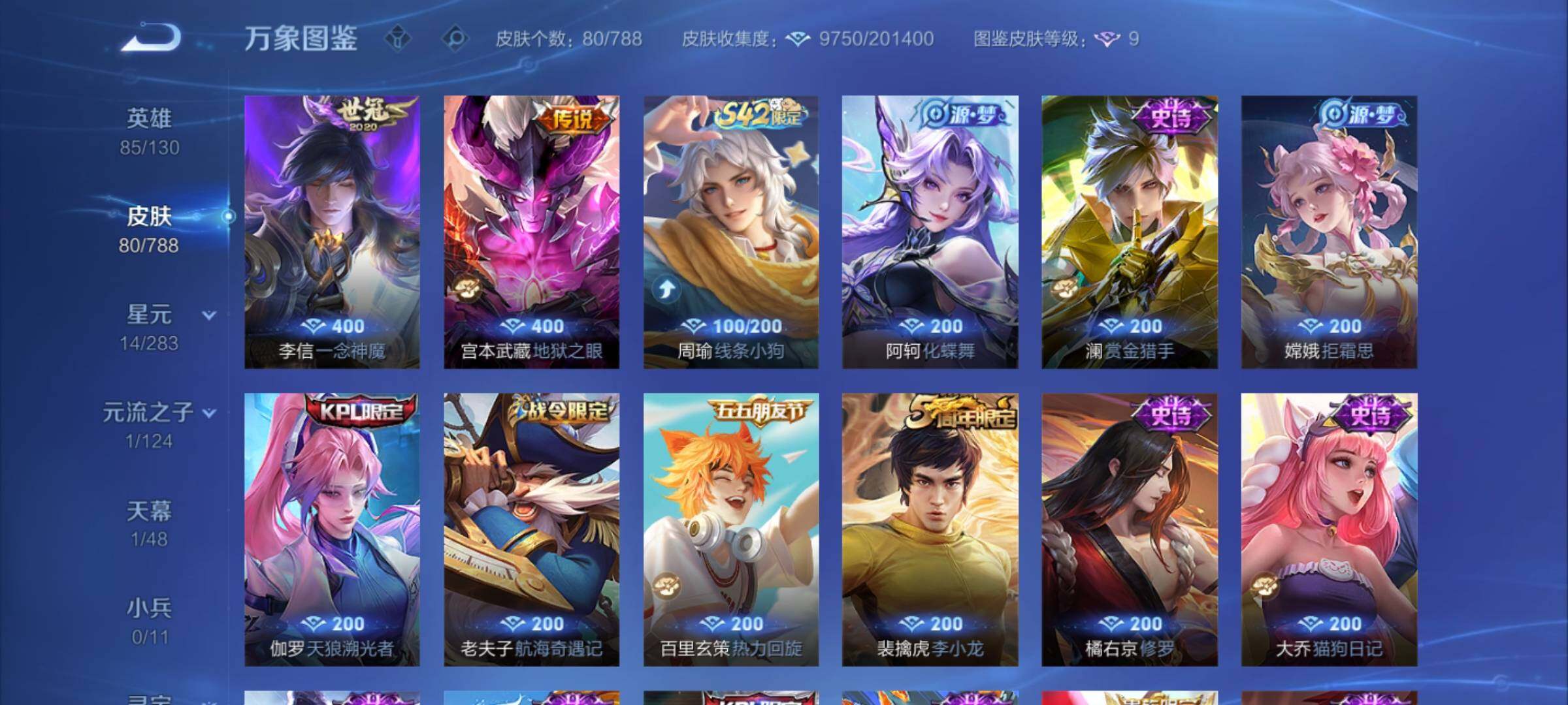 WZEY4292882王者荣耀账号详情图10 WZEY4292882王者荣耀账号详情图10