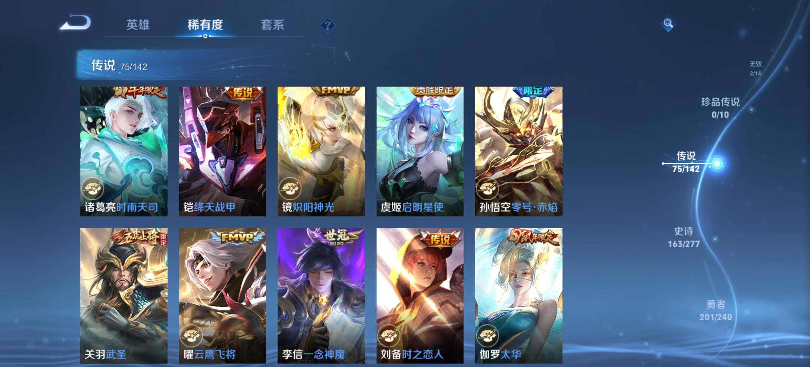 WZCMW4337153王者荣耀账号详情图23