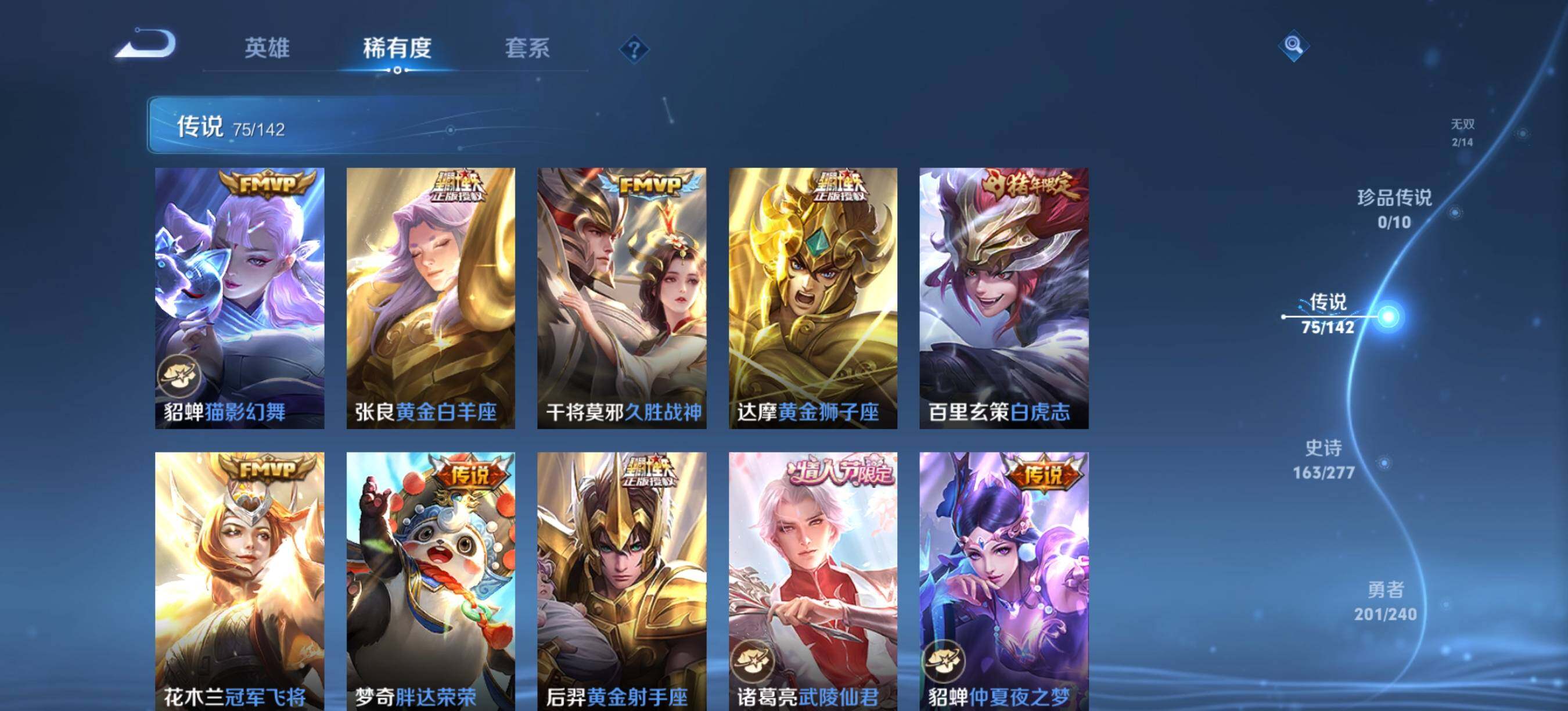 WZCMW4337153王者荣耀账号详情图24