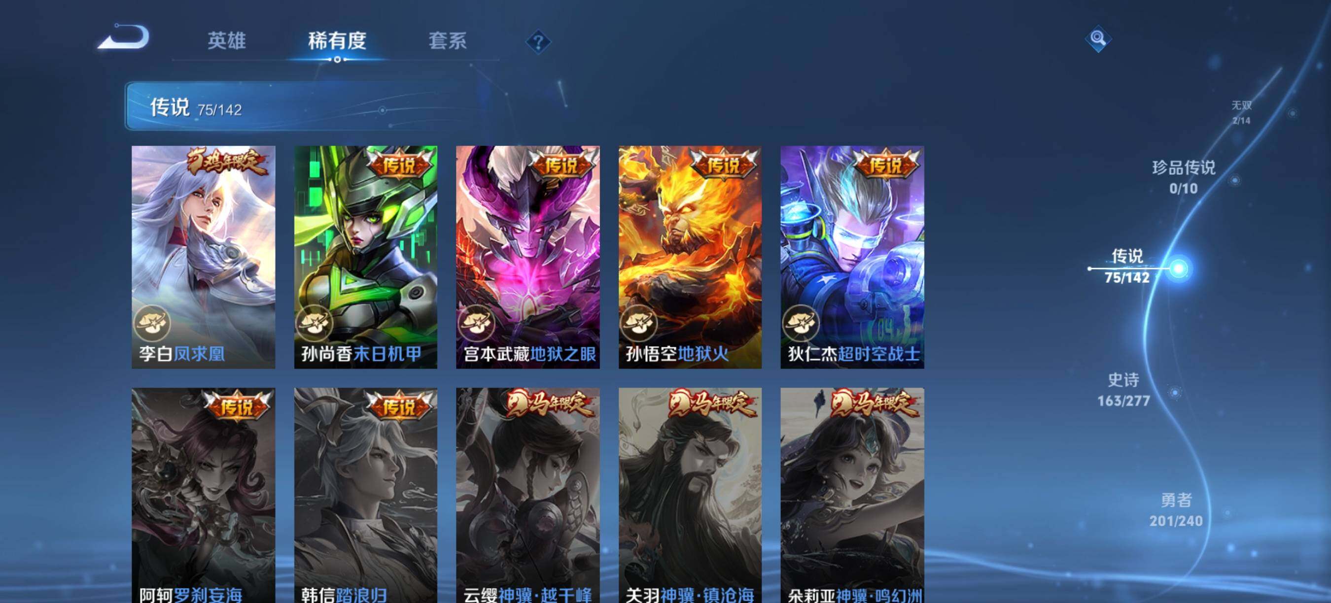 WZCMW4337153王者荣耀账号详情图25