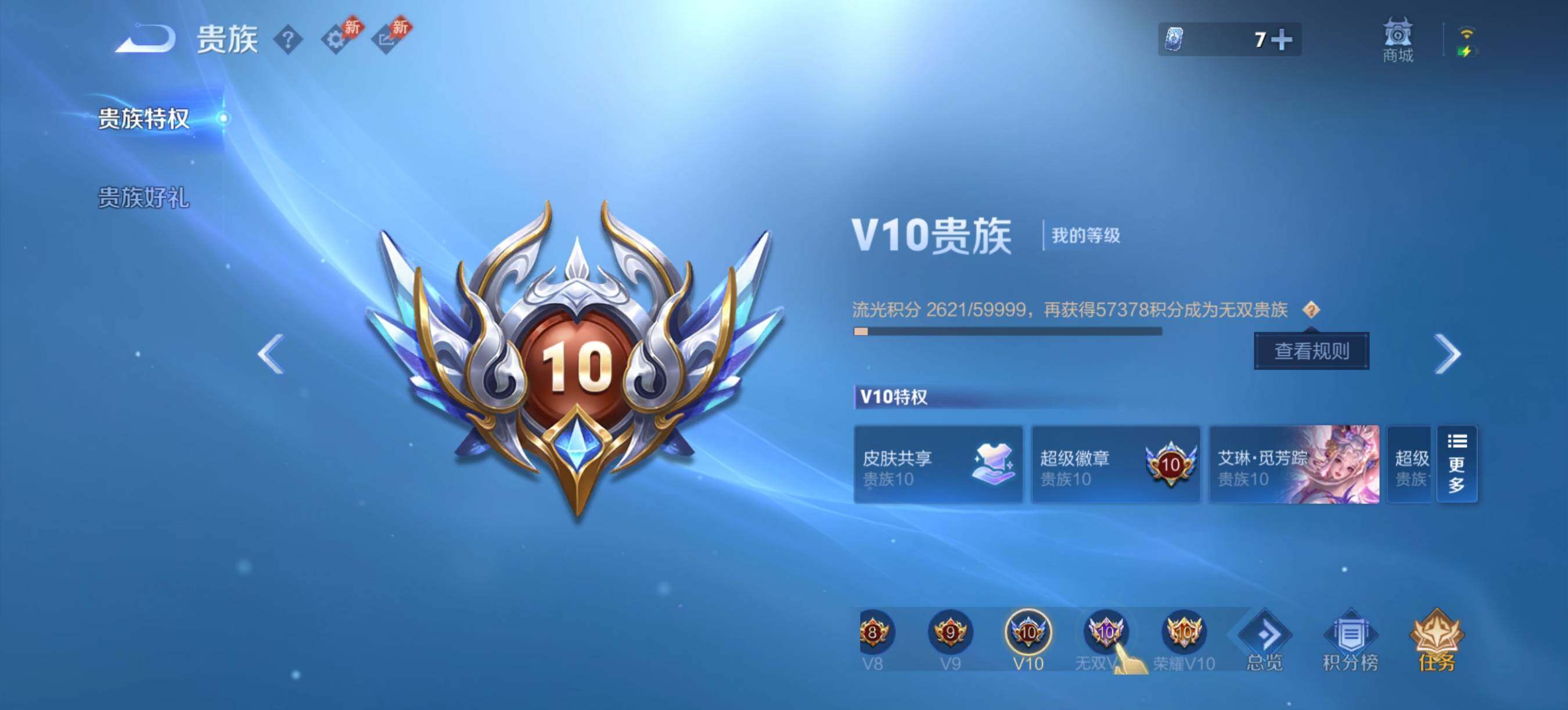 WZCMW4337153王者荣耀账号详情图26