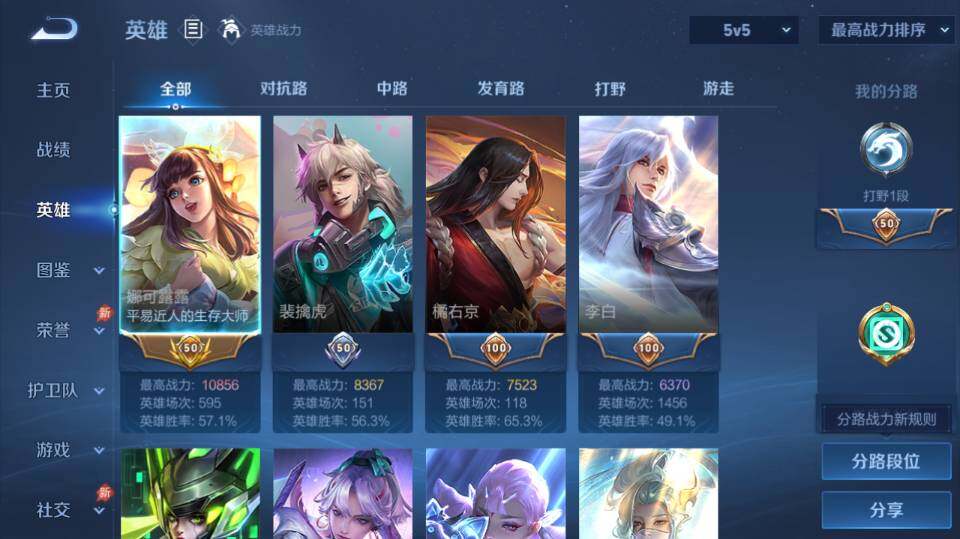 WZQM4298436王者荣耀账号详情图9 WZQM4298436王者荣耀账号详情图9