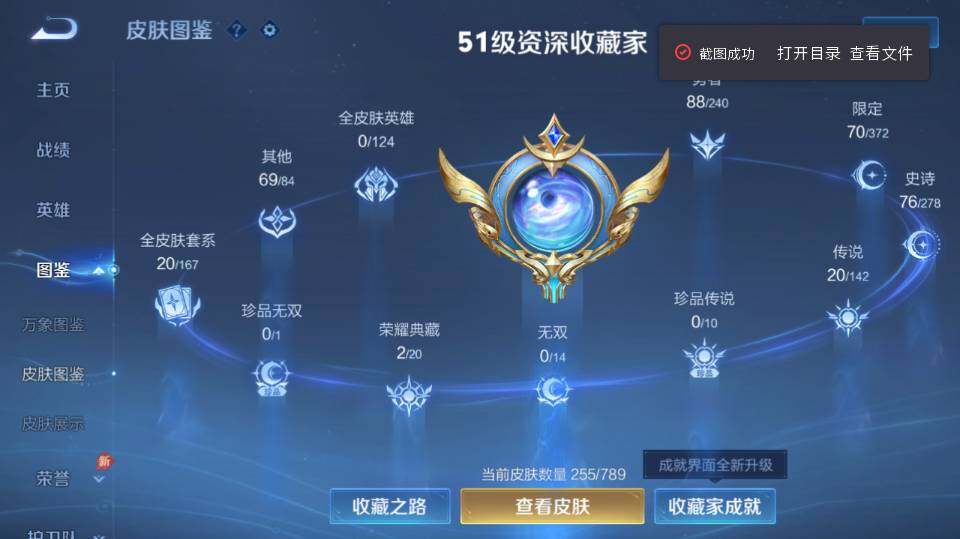 WZQM4298436王者荣耀账号详情图11 WZQM4298436王者荣耀账号详情图11