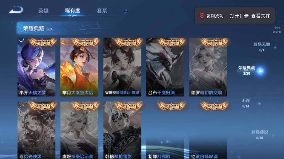 WZQM4298436王者荣耀账号详情图12 WZQM4298436王者荣耀账号详情图12