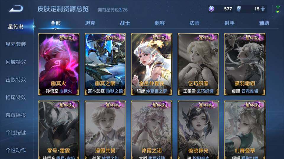 WZQM4298436王者荣耀账号详情图13 WZQM4298436王者荣耀账号详情图13