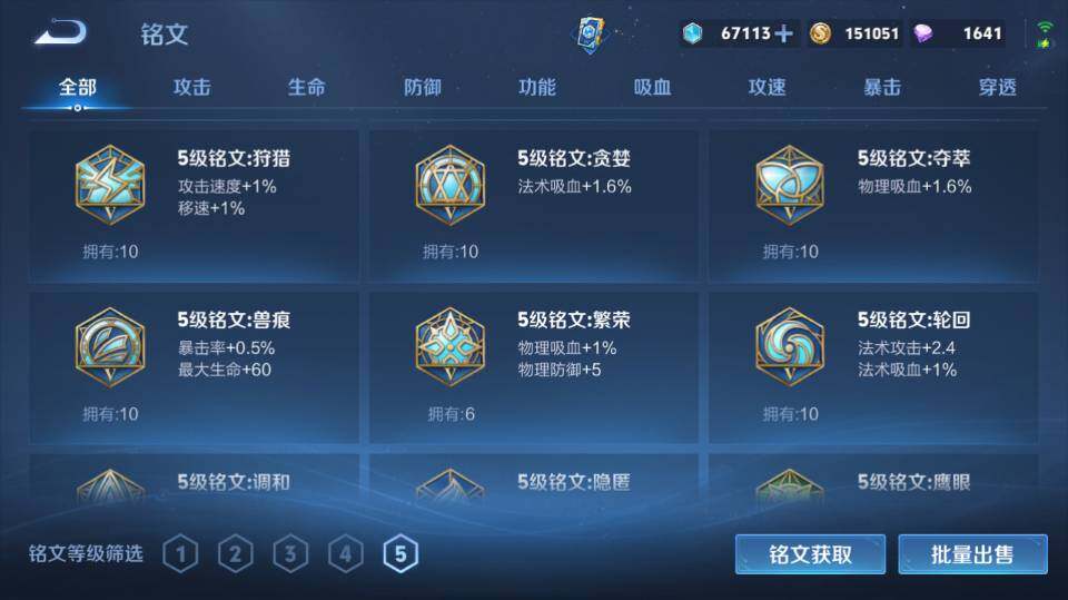 WZQM4298436王者荣耀账号详情图16 WZQM4298436王者荣耀账号详情图16