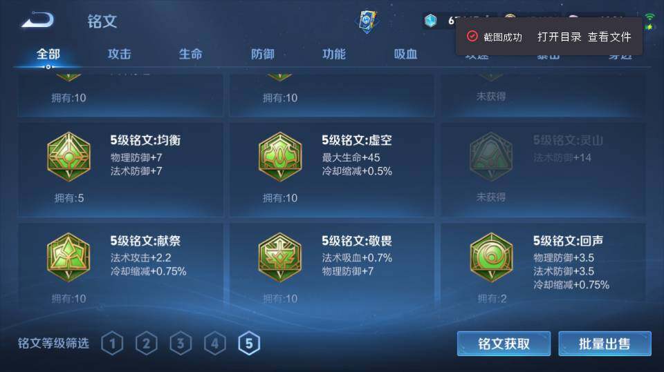 WZQM4298436王者荣耀账号详情图17 WZQM4298436王者荣耀账号详情图17