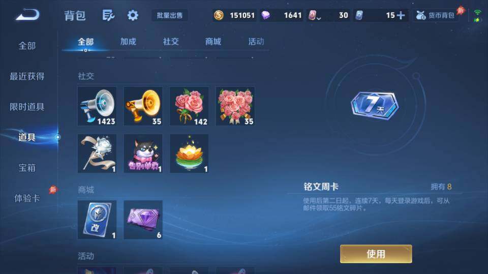 WZQM4298436王者荣耀账号详情图18 WZQM4298436王者荣耀账号详情图18