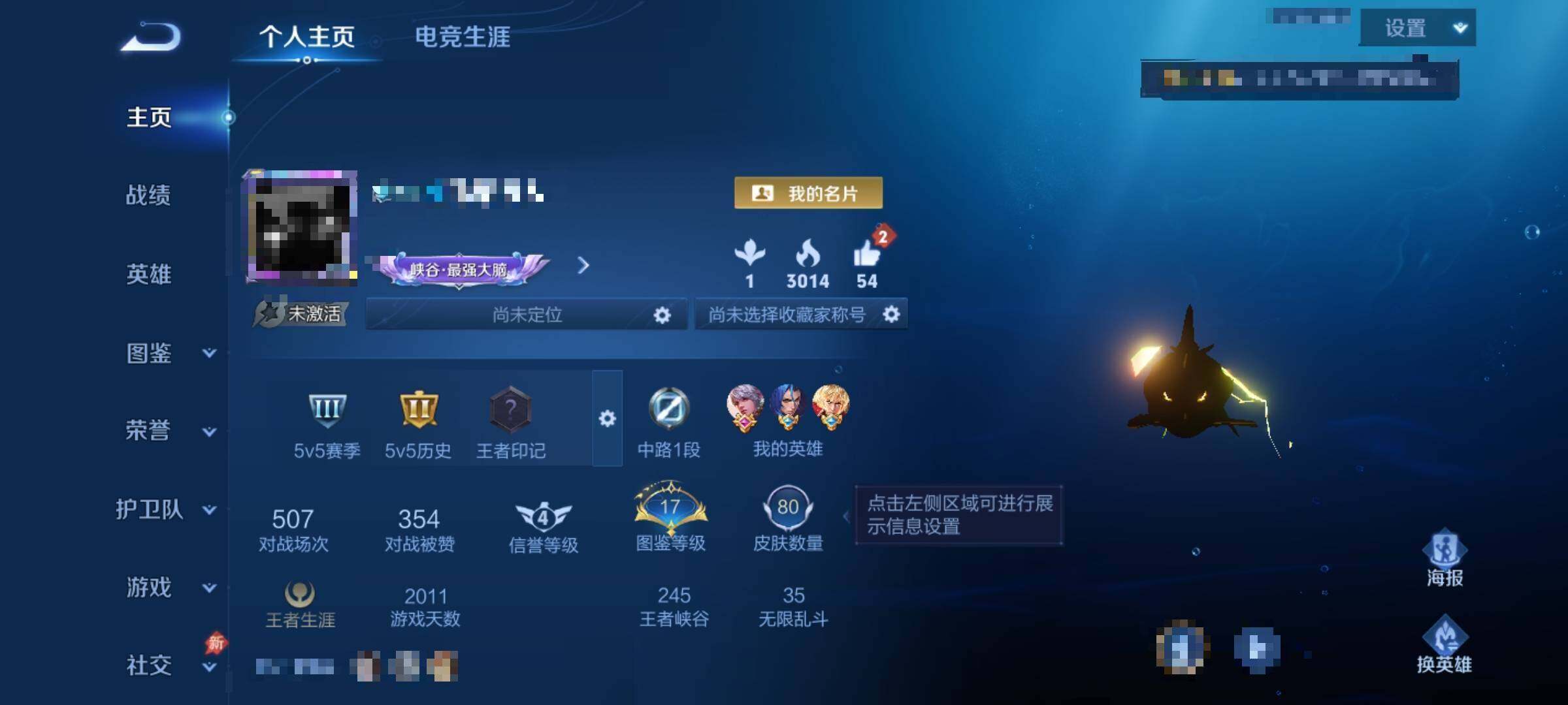 WZEY4292882王者荣耀账号详情图6 WZEY4292882王者荣耀账号详情图6