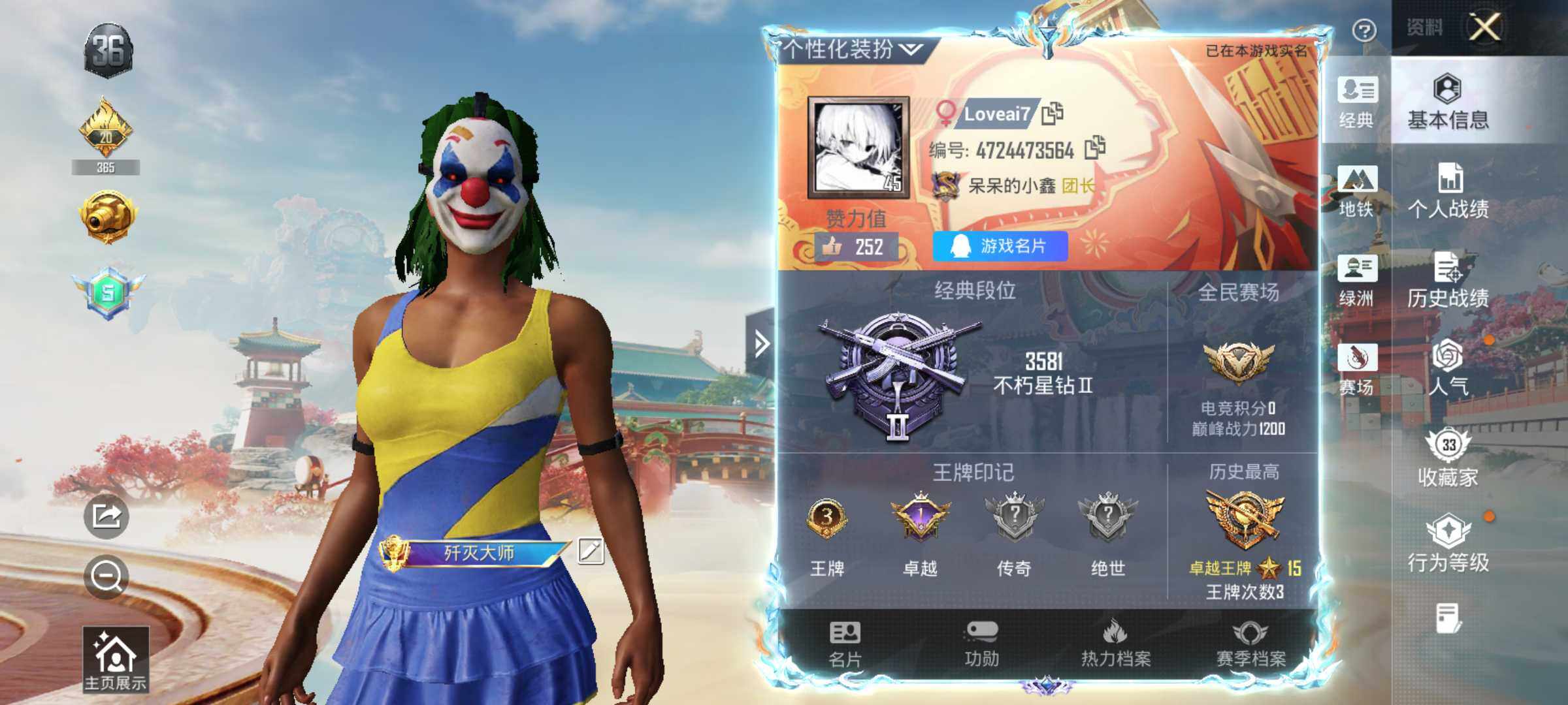 HPLX4165963和平精英账号详情图4