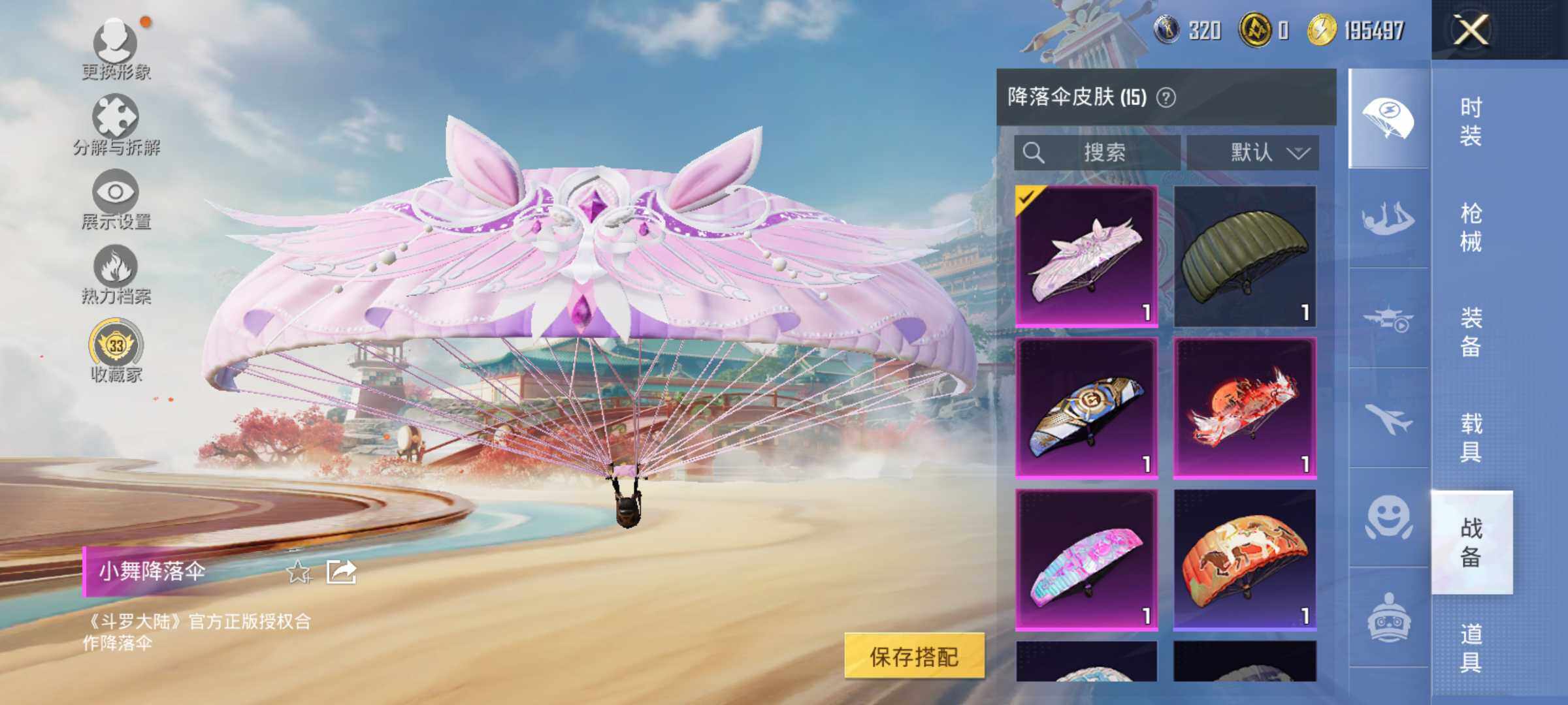 HPLX4165963和平精英账号详情图8