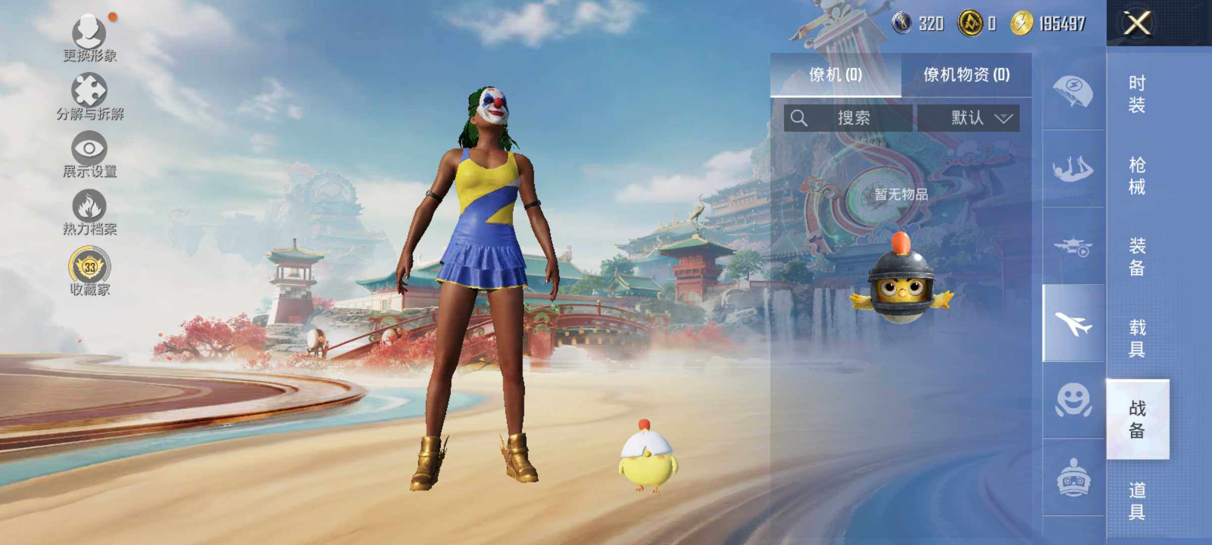 HPLX4165963和平精英账号详情图9