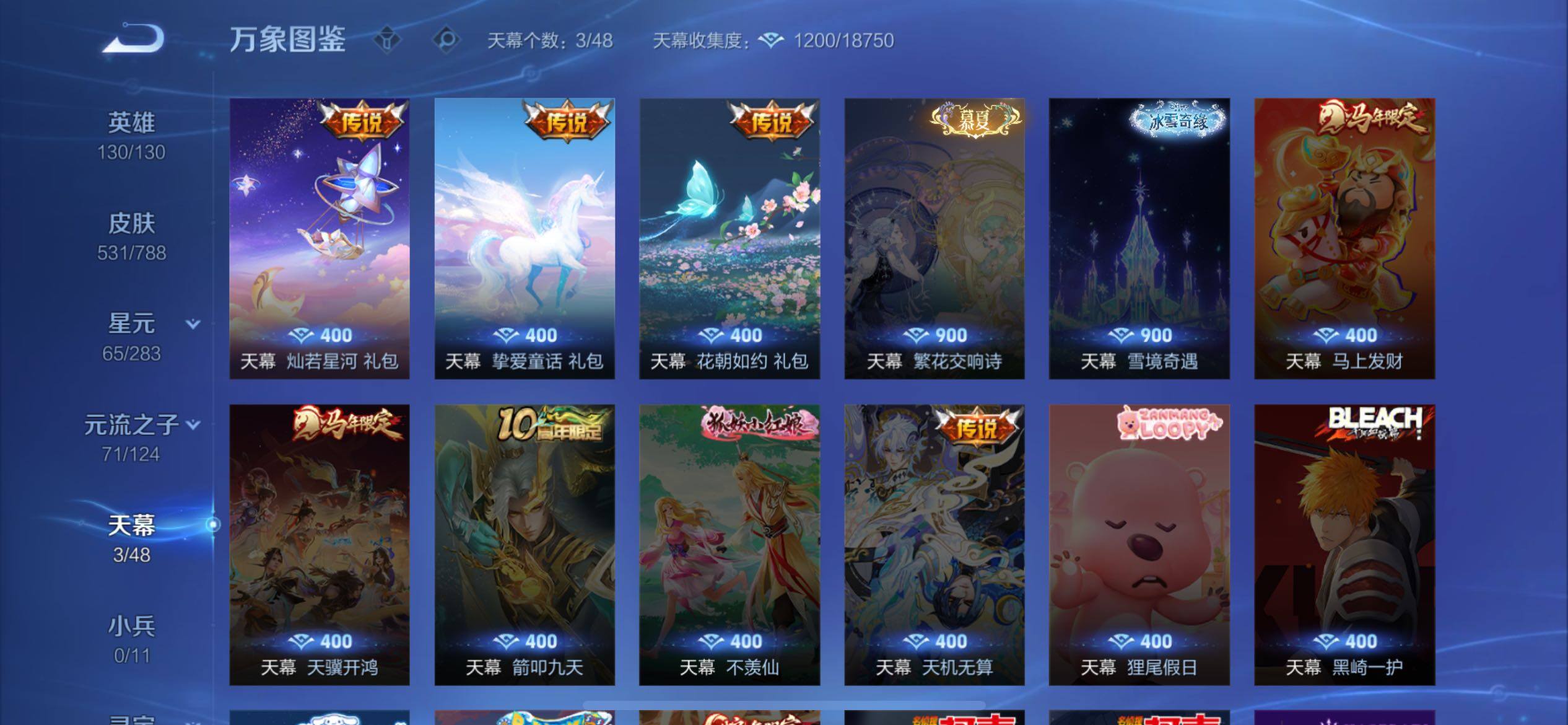 WZLX4318048王者荣耀账号详情图15