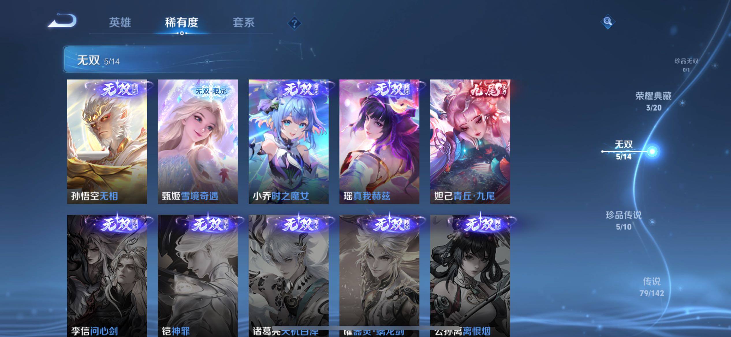 WZLX4318048王者荣耀账号详情图18