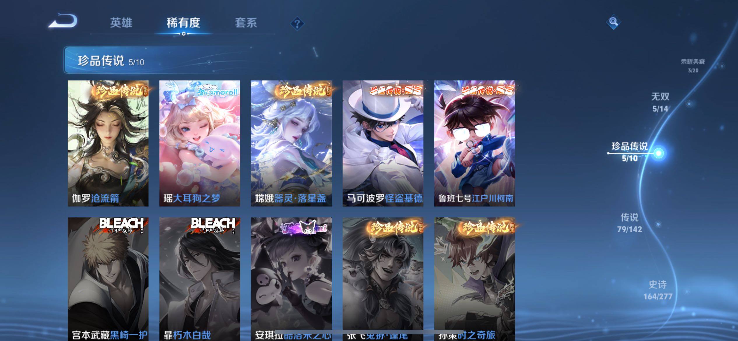 WZLX4318048王者荣耀账号详情图19