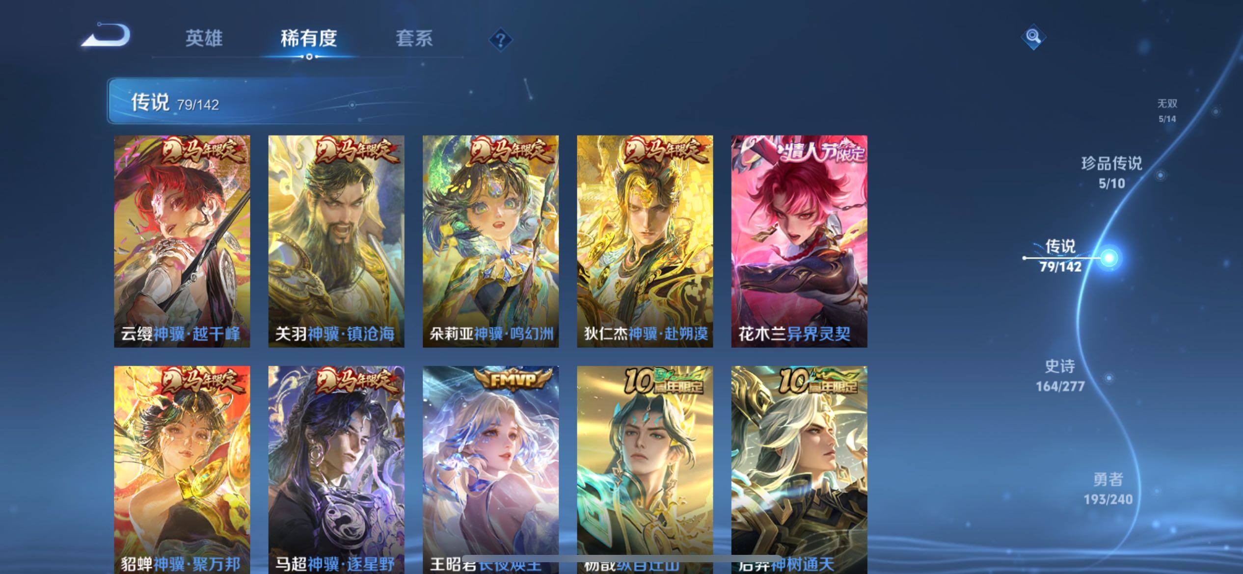 WZLX4318048王者荣耀账号详情图20