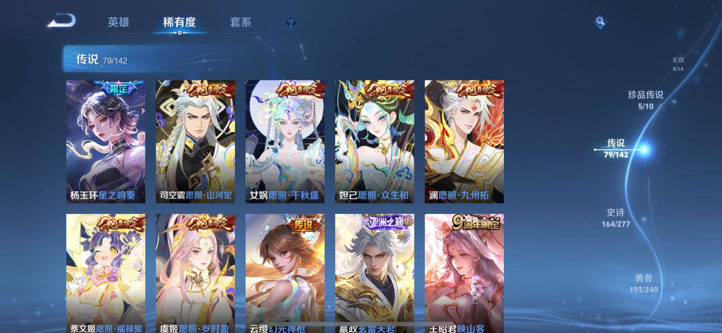 WZLX4318048王者荣耀账号详情图21