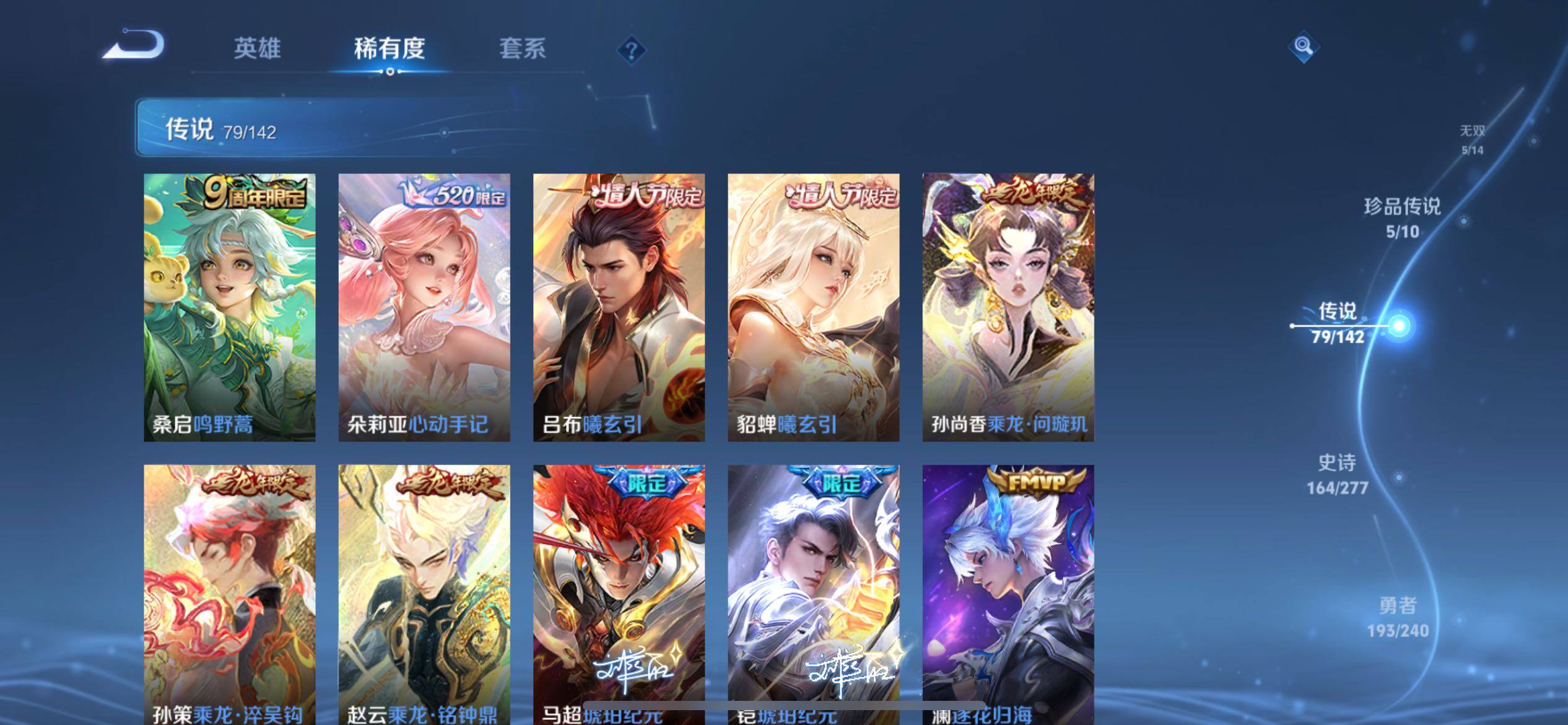 WZLX4318048王者荣耀账号详情图22