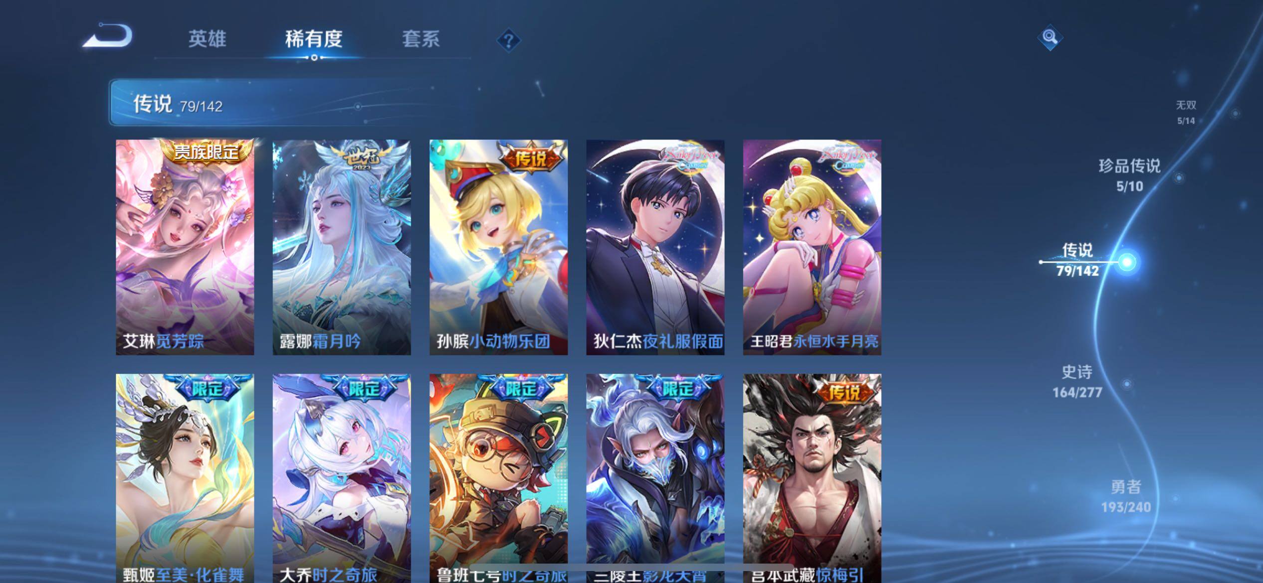 WZLX4318048王者荣耀账号详情图23