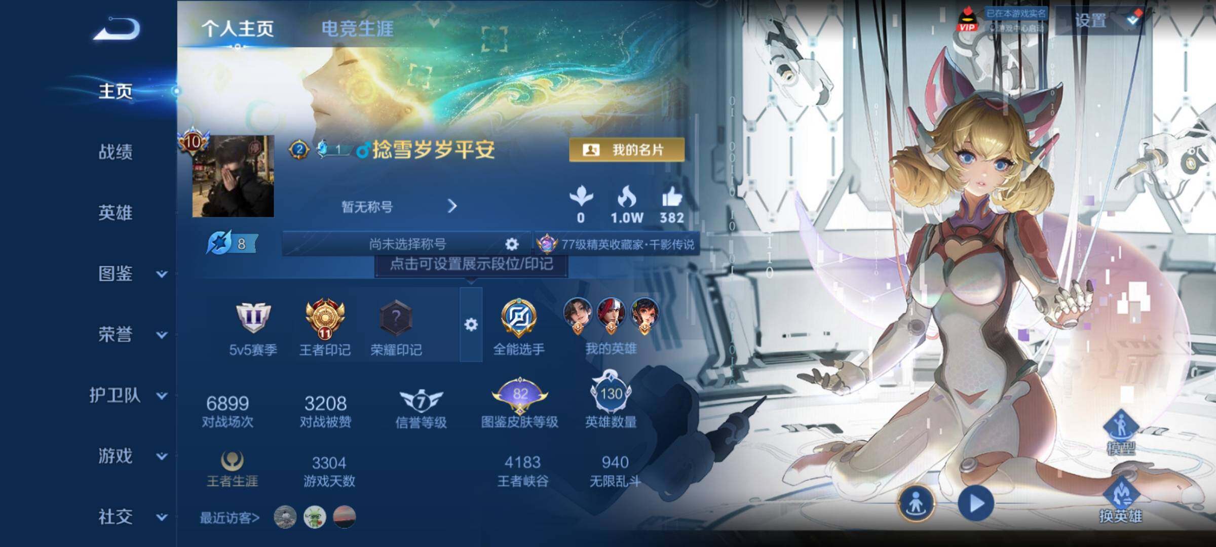 WZCMY4299060王者荣耀账号详情图2 WZCMY4299060王者荣耀账号详情图2