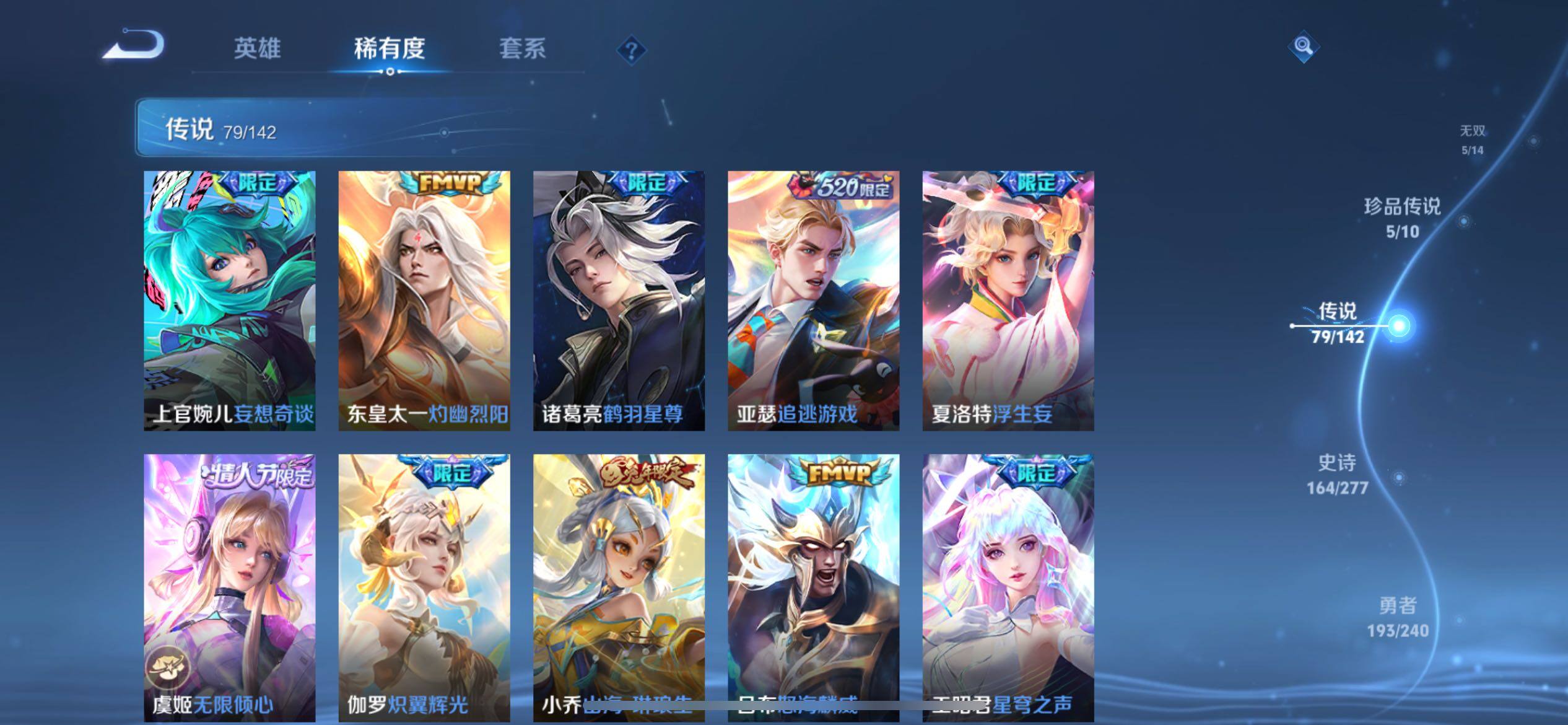 WZLX4318048王者荣耀账号详情图24