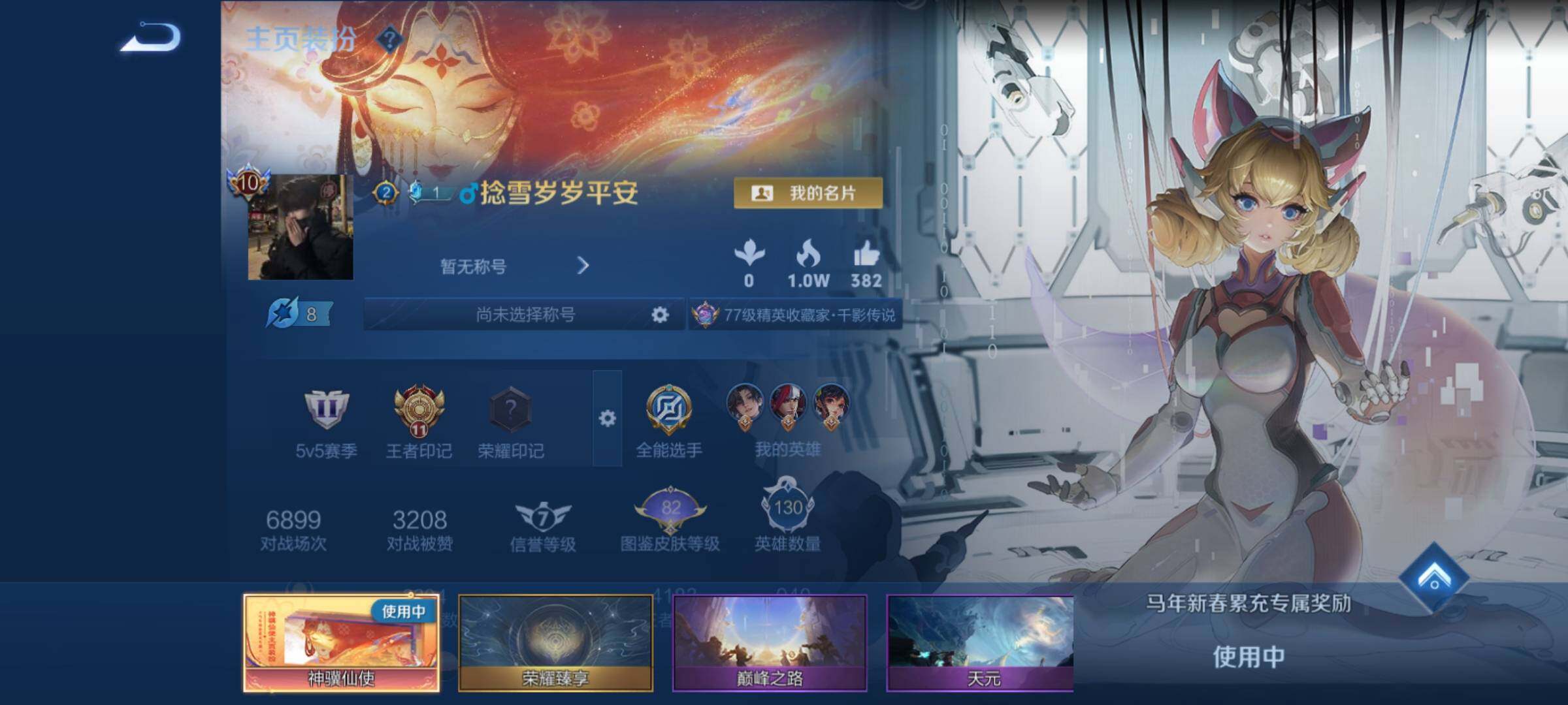 WZCMY4299060王者荣耀账号详情图3 WZCMY4299060王者荣耀账号详情图3