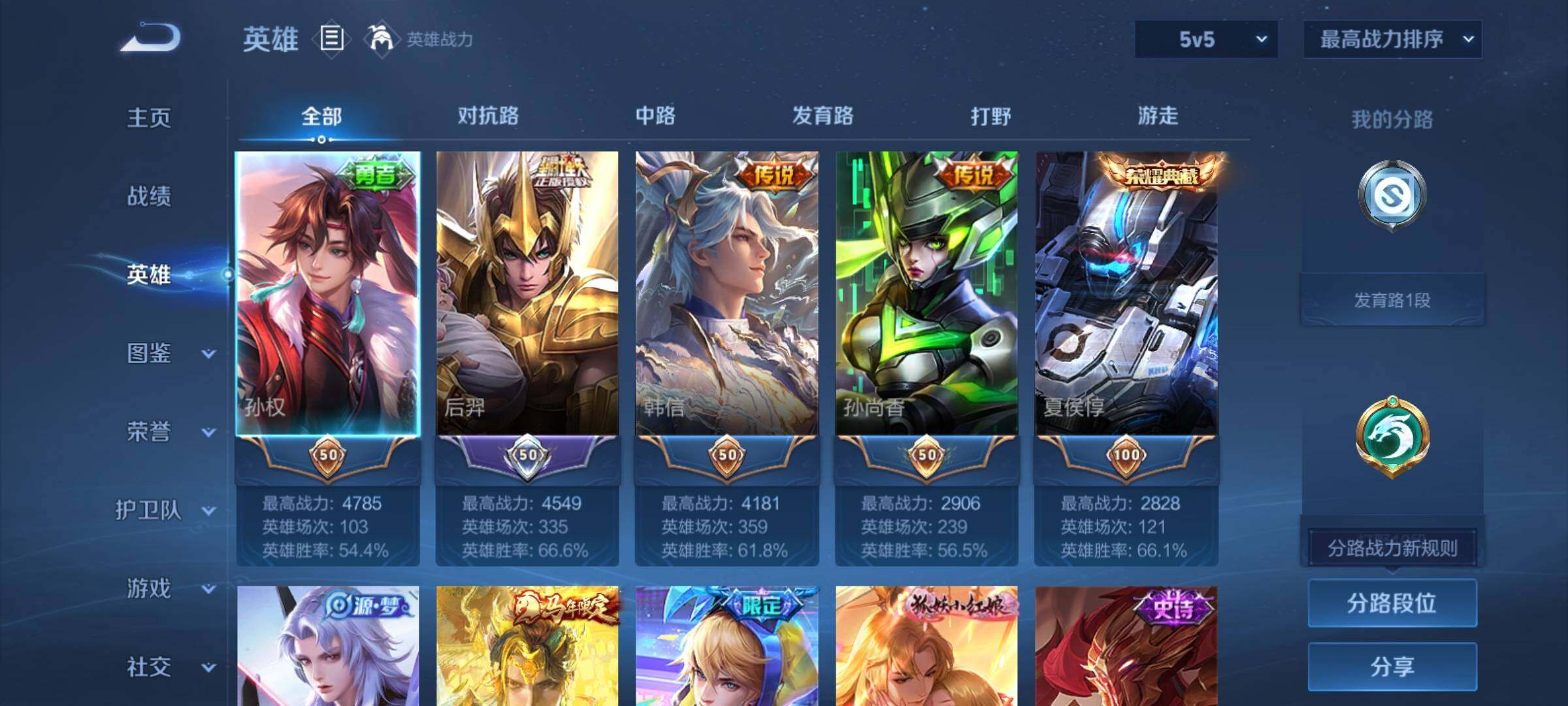 WZCMY4299060王者荣耀账号详情图4 WZCMY4299060王者荣耀账号详情图4