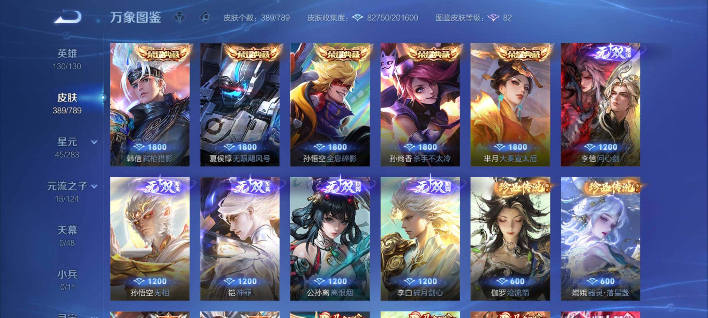 WZCMY4299060王者荣耀账号详情图8 WZCMY4299060王者荣耀账号详情图8