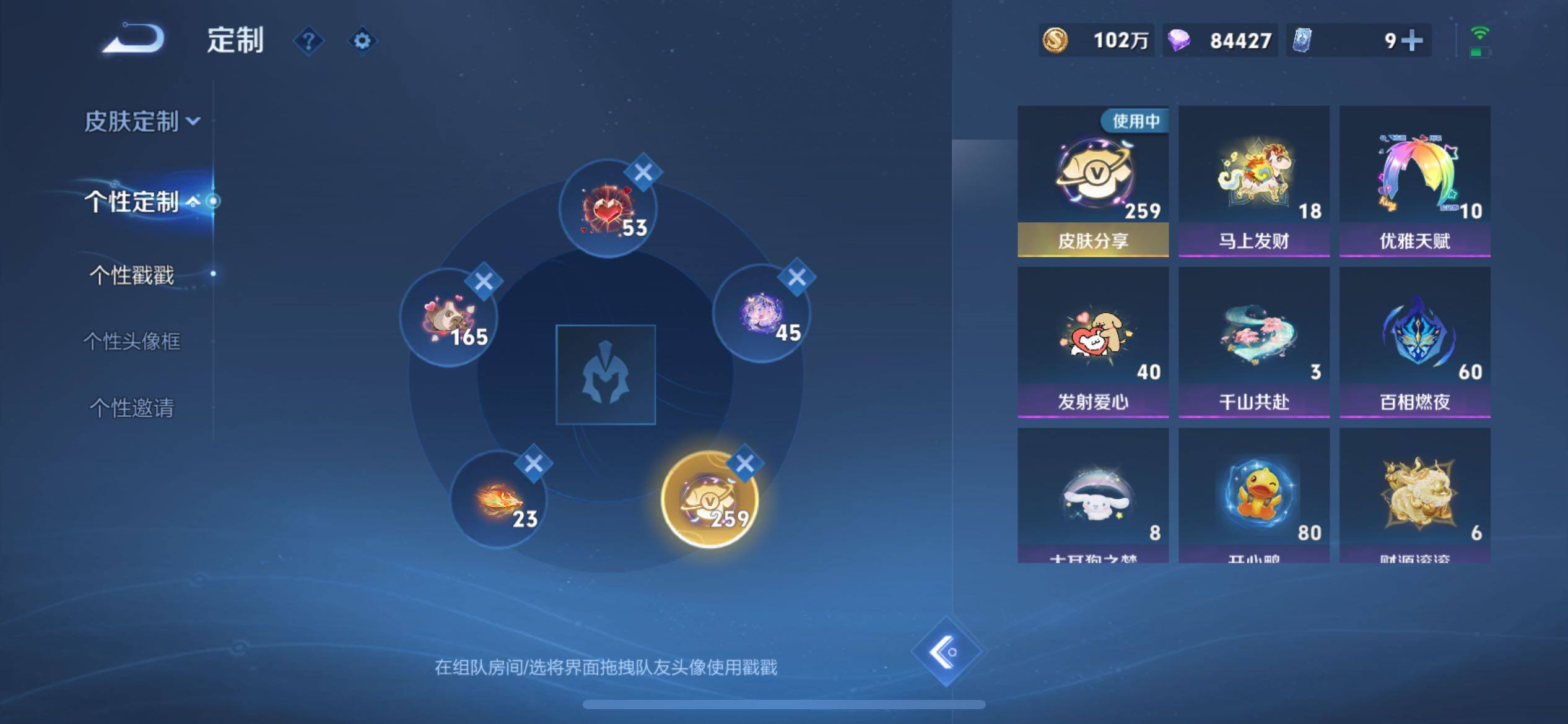 WZLX4318048王者荣耀账号详情图29