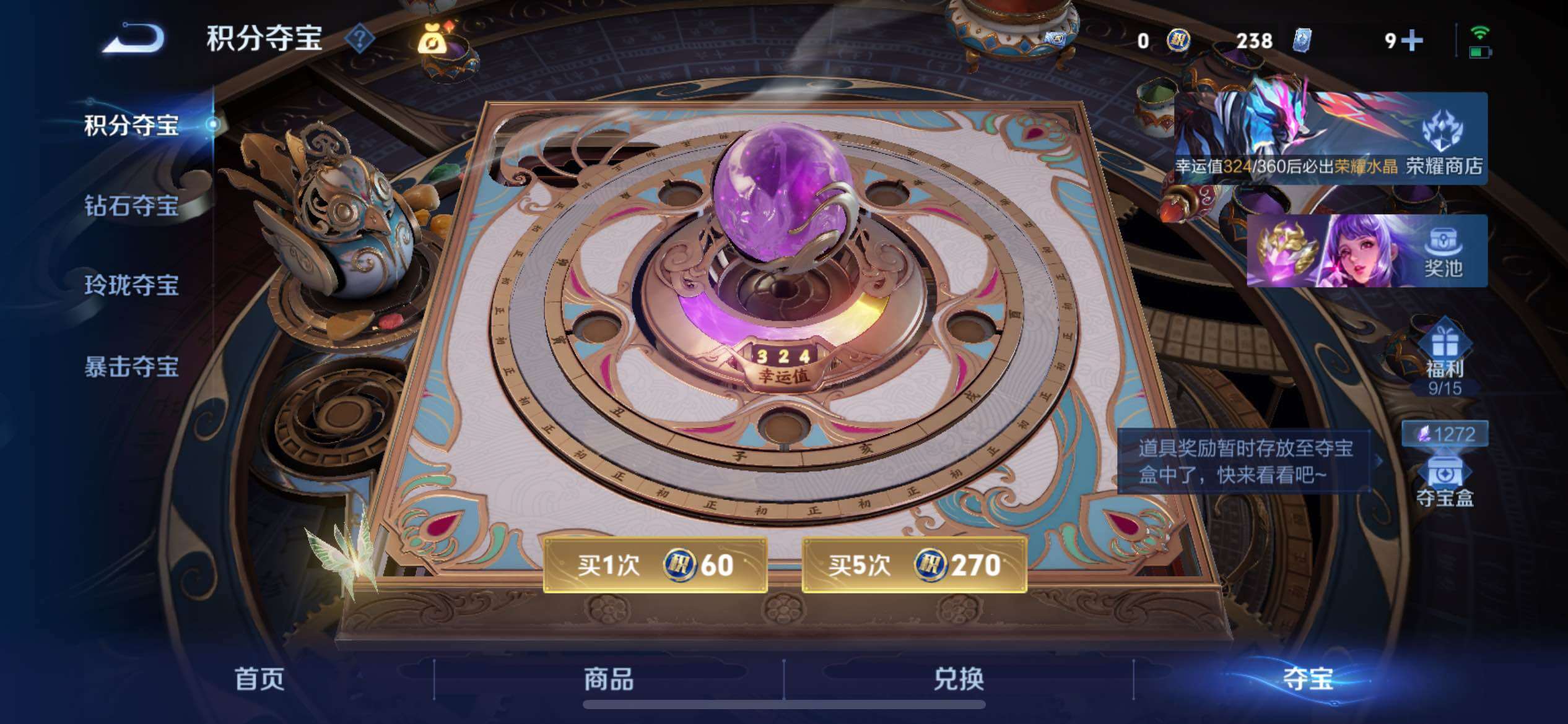 WZLX4318048王者荣耀账号详情图32