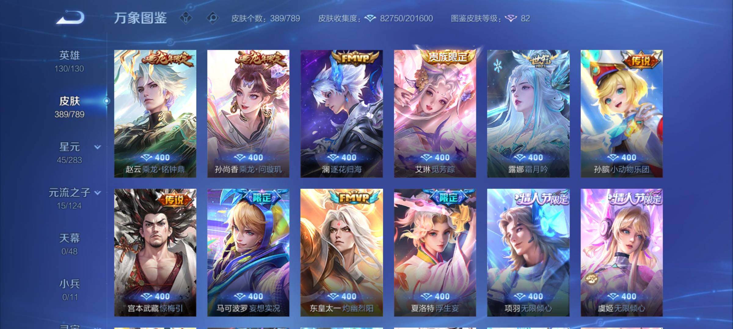 WZCMY4299060王者荣耀账号详情图11 WZCMY4299060王者荣耀账号详情图11