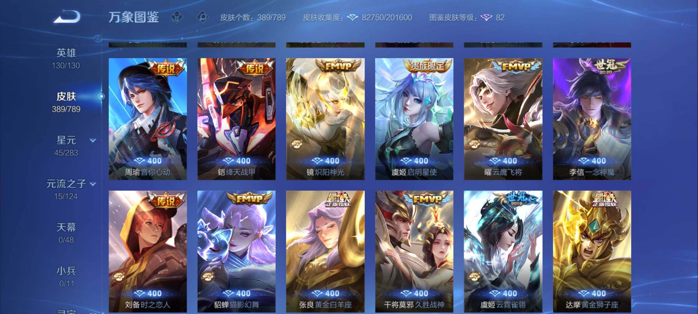 WZCMY4299060王者荣耀账号详情图13 WZCMY4299060王者荣耀账号详情图13