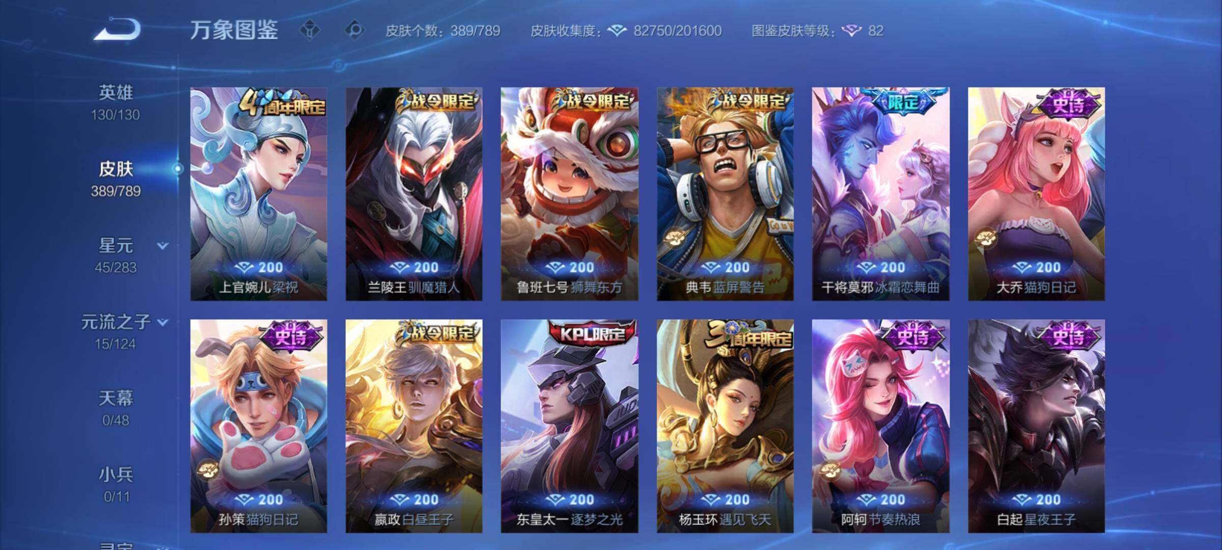 WZCMY4299060王者荣耀账号详情图19 WZCMY4299060王者荣耀账号详情图19