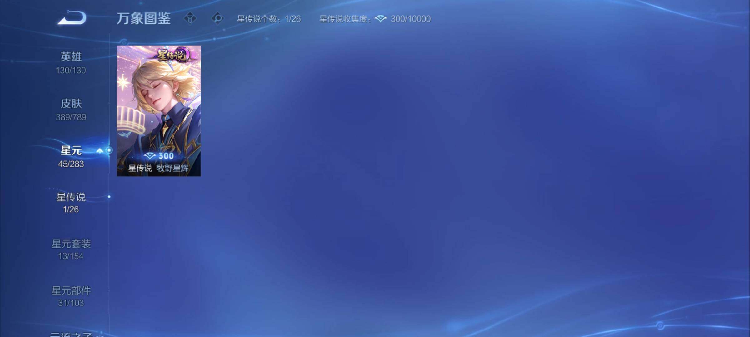 WZCMY4299060王者荣耀账号详情图23 WZCMY4299060王者荣耀账号详情图23