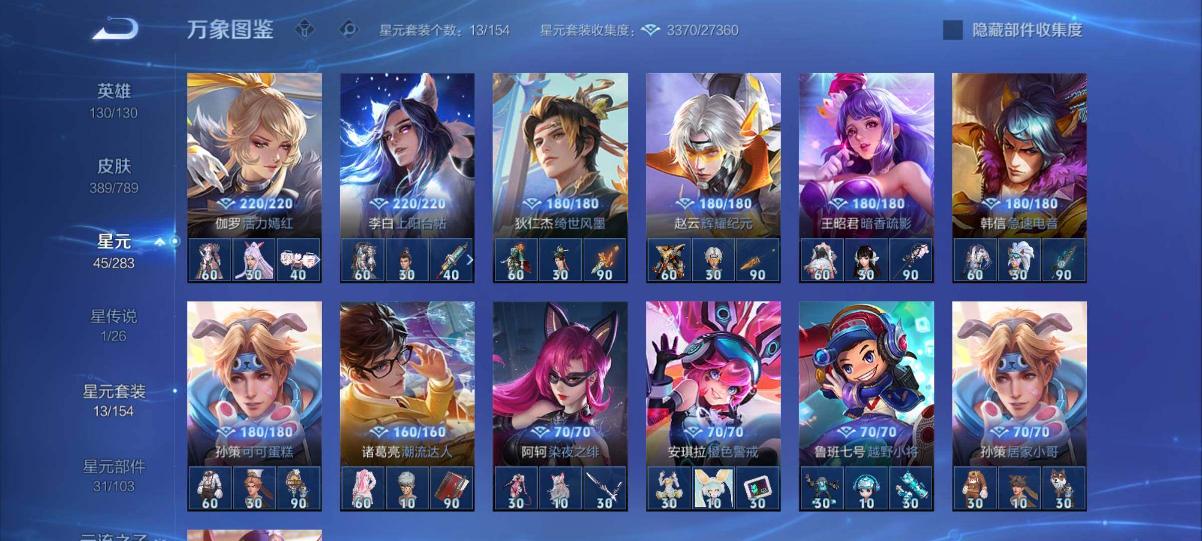 WZCMY4299060王者荣耀账号详情图25 WZCMY4299060王者荣耀账号详情图25