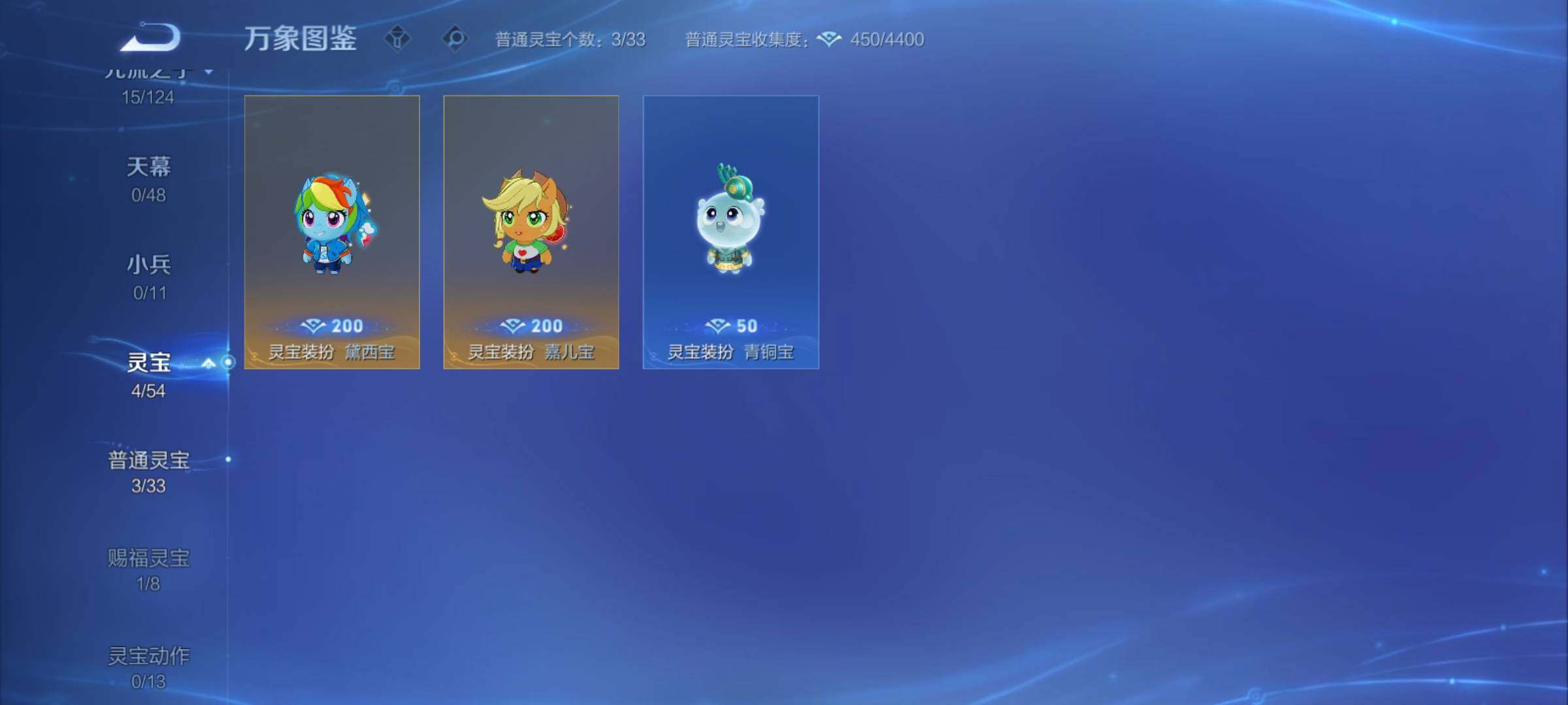 WZCMY4299060王者荣耀账号详情图26 WZCMY4299060王者荣耀账号详情图26