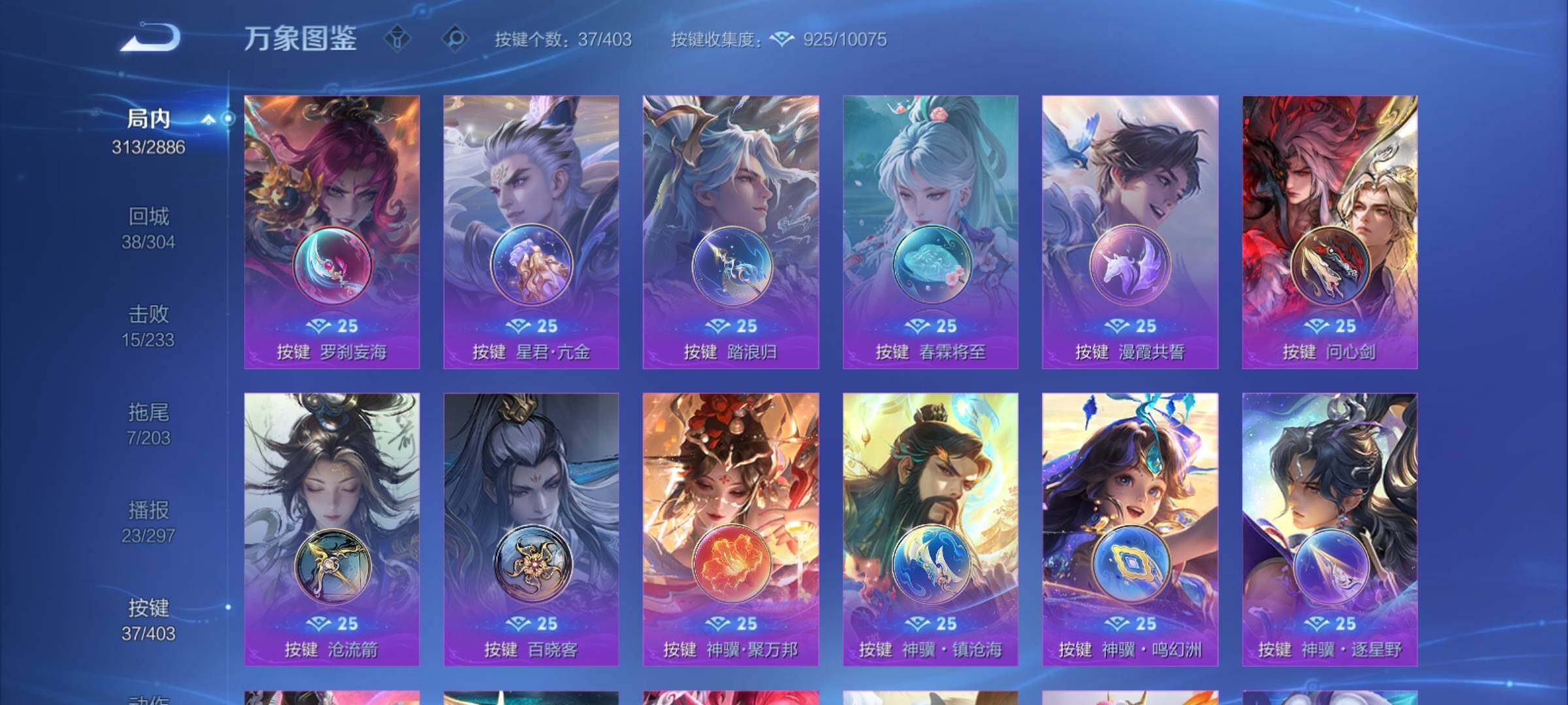 WZCMY4299060王者荣耀账号详情图24 WZCMY4299060王者荣耀账号详情图24