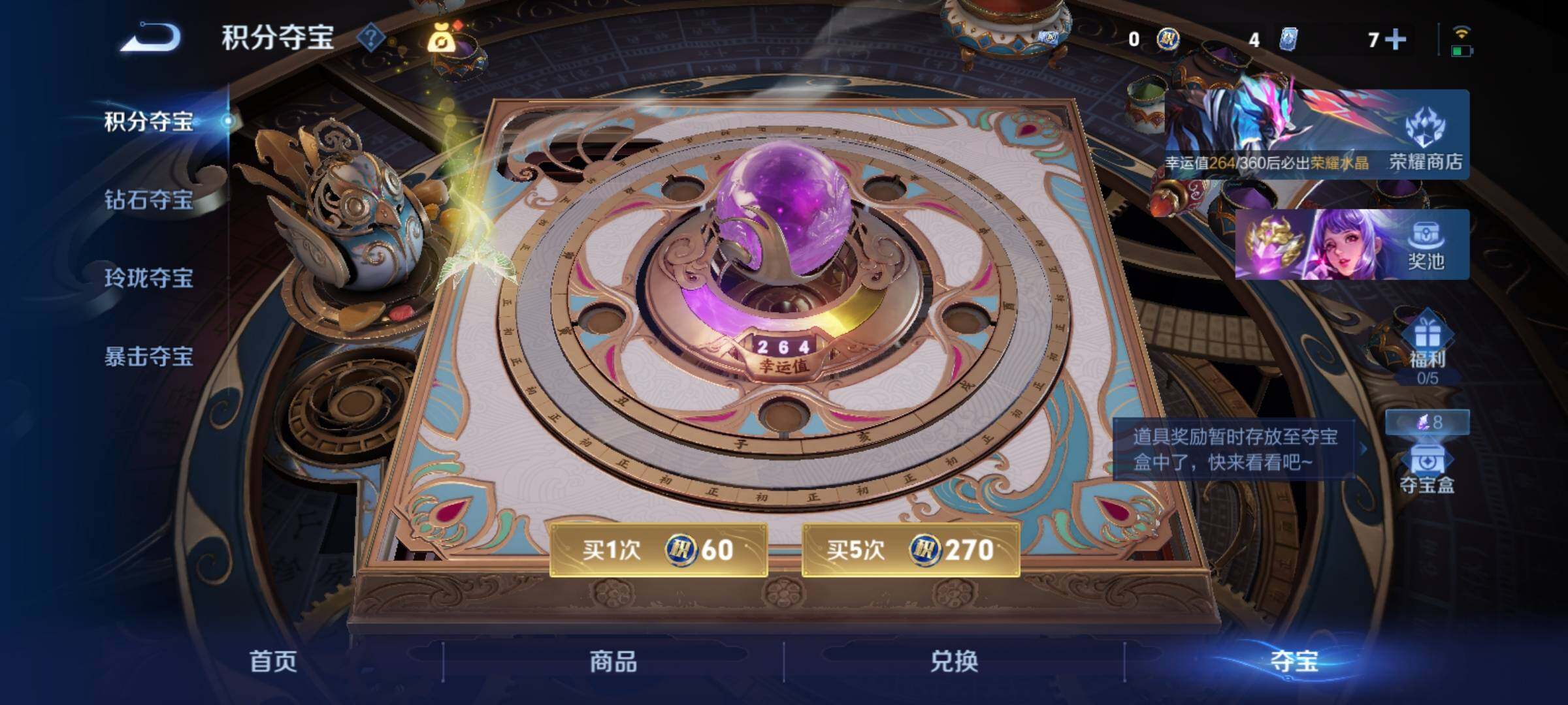 WZCMY4299060王者荣耀账号详情图27 WZCMY4299060王者荣耀账号详情图27