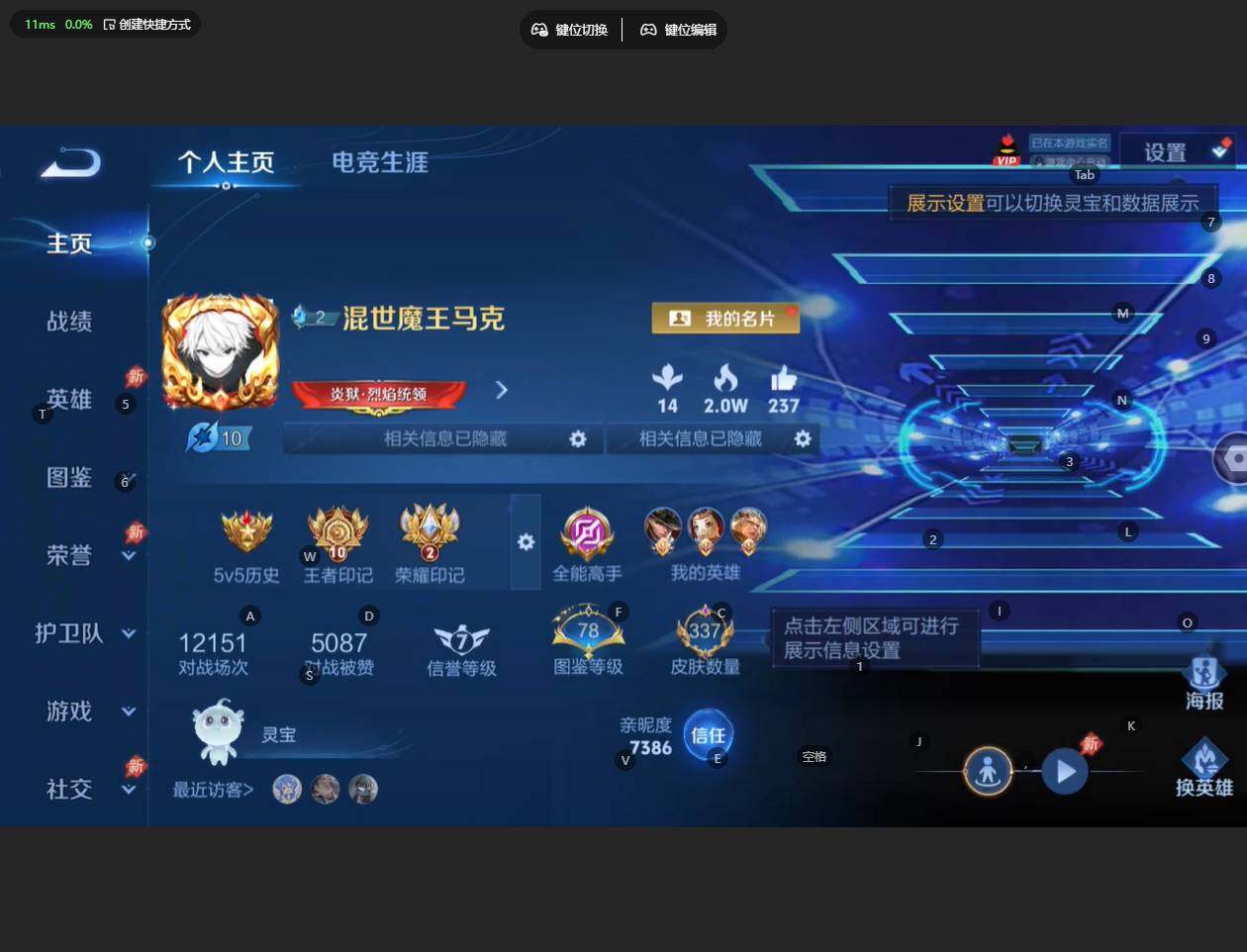 WZBSY4309082王者荣耀账号详情图2