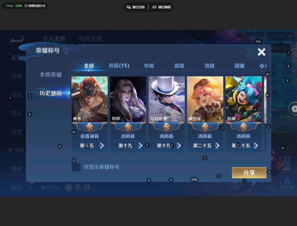 WZBSY4309082王者荣耀账号详情图3