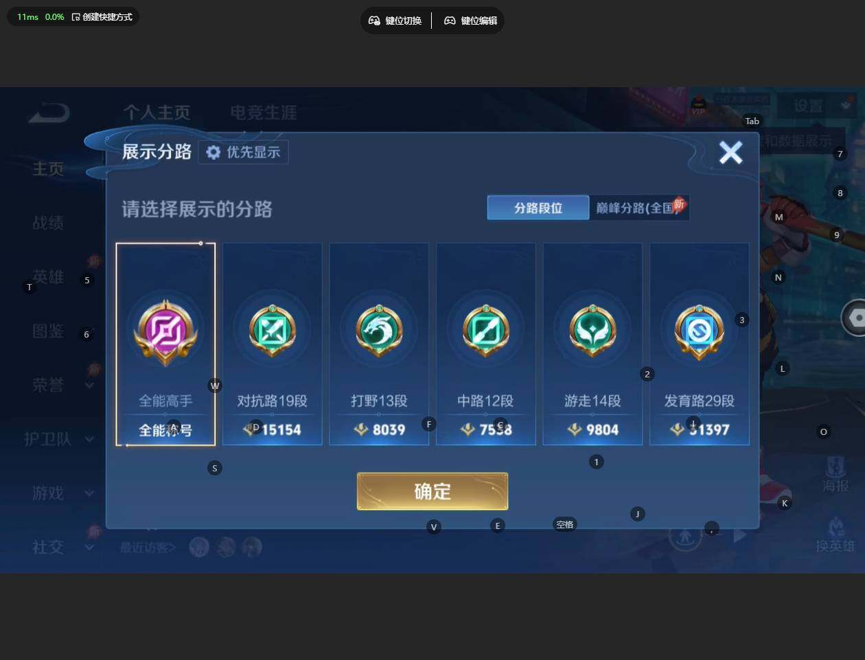 WZBSY4309082王者荣耀账号详情图4