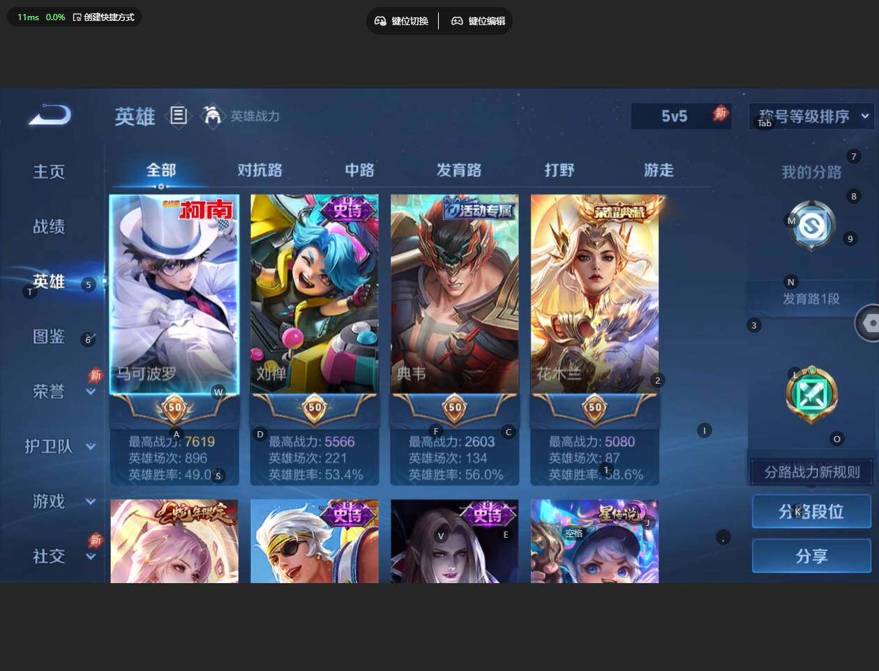 WZBSY4309082王者荣耀账号详情图5