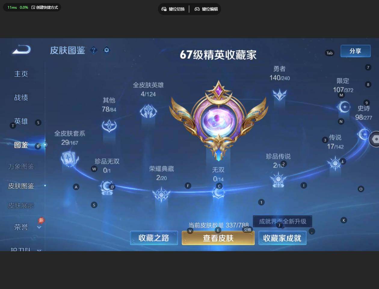 WZBSY4309082王者荣耀账号详情图7